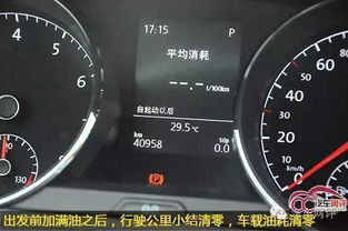 汽车启动油耗多少公里